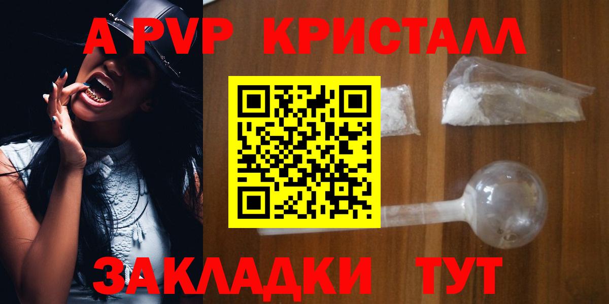 APVP СК  Alpha PVP Соль  Вход с VPN  Коряжма 