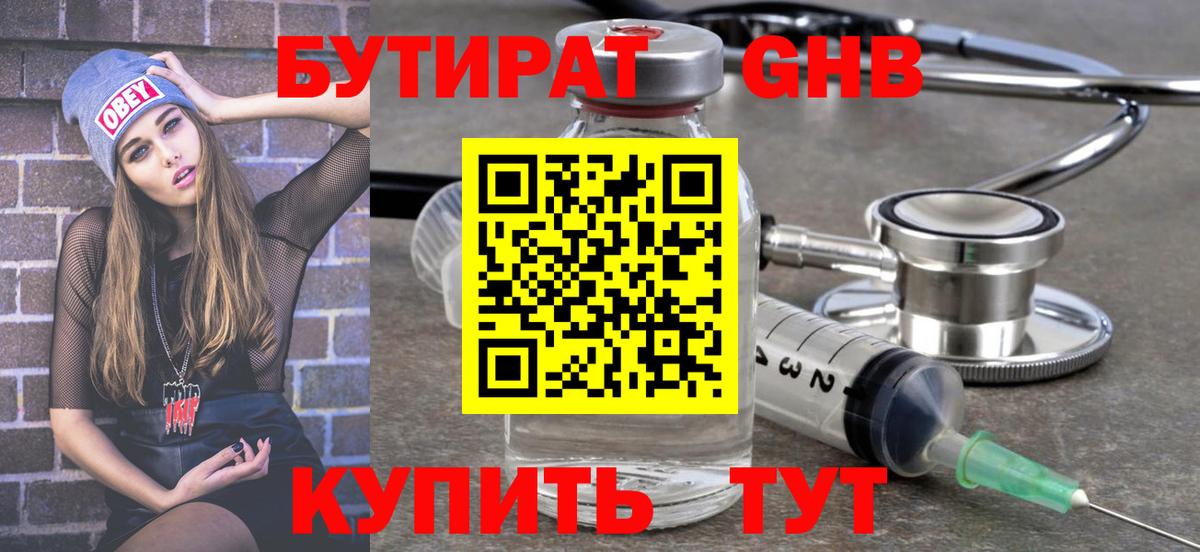 БУТИРАТ оксана  Бутират  Коряжма  Вход с VPN 