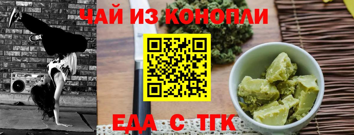 Коряжма  Печенье с ТГК конопля  Вход с VPN 