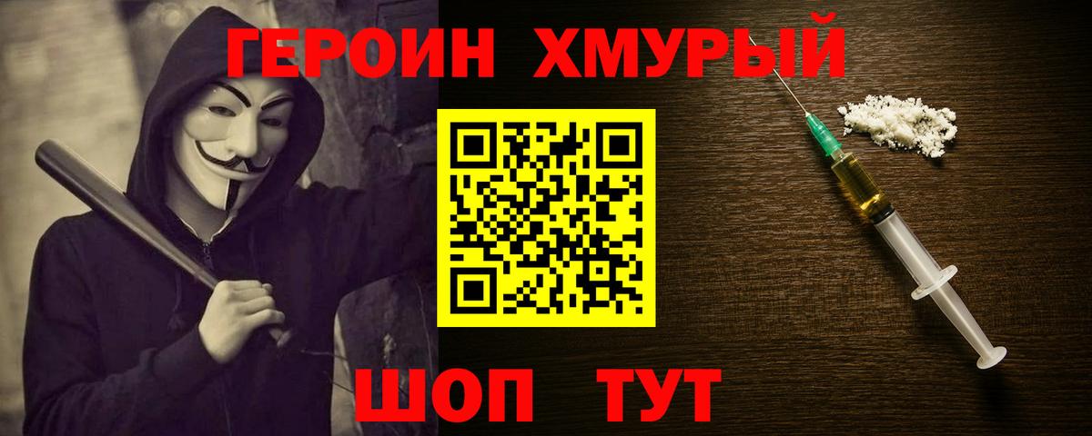 Героин белый  Вход с VPN  Героин  Коряжма 