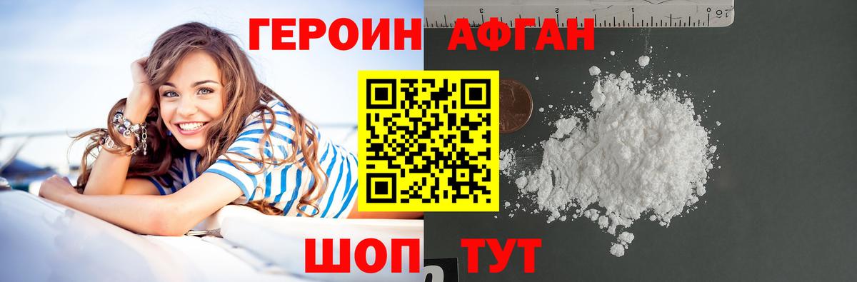 Героин гречка Коряжма