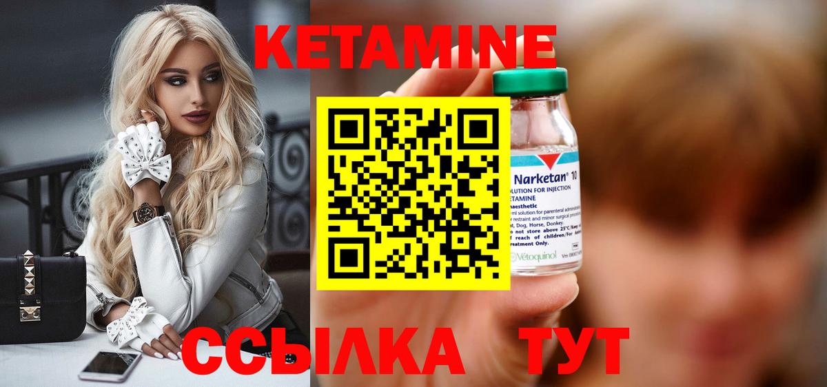 Кетамин VHQ  КЕТАМИН ketamine  Коряжма  Вход с VPN 