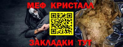 мет Краснознаменск
