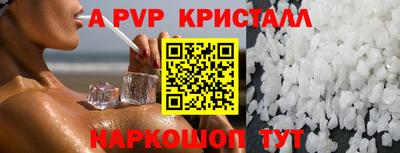соль ск Краснодар