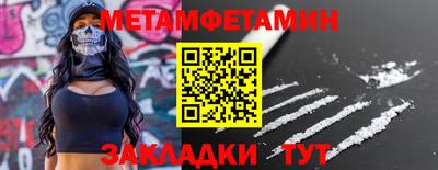 мет Краснознаменск