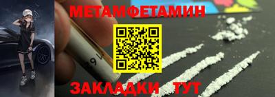 мет Краснознаменск