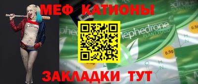 мет Краснознаменск