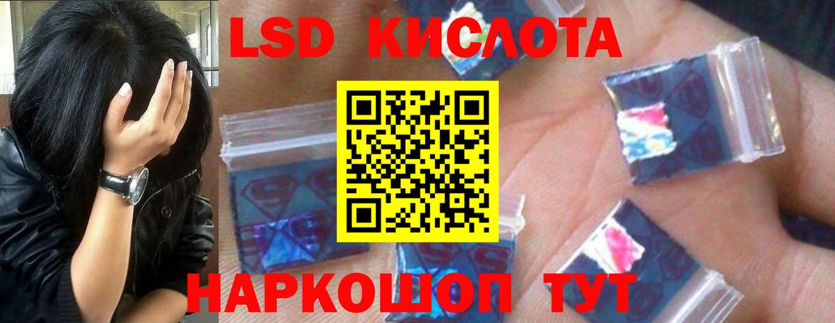 ЛСД экстази кислота Коряжма