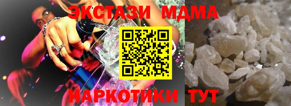 МДМА  MDMA молли  Коряжма  Вход с VPN  МДМА молли 