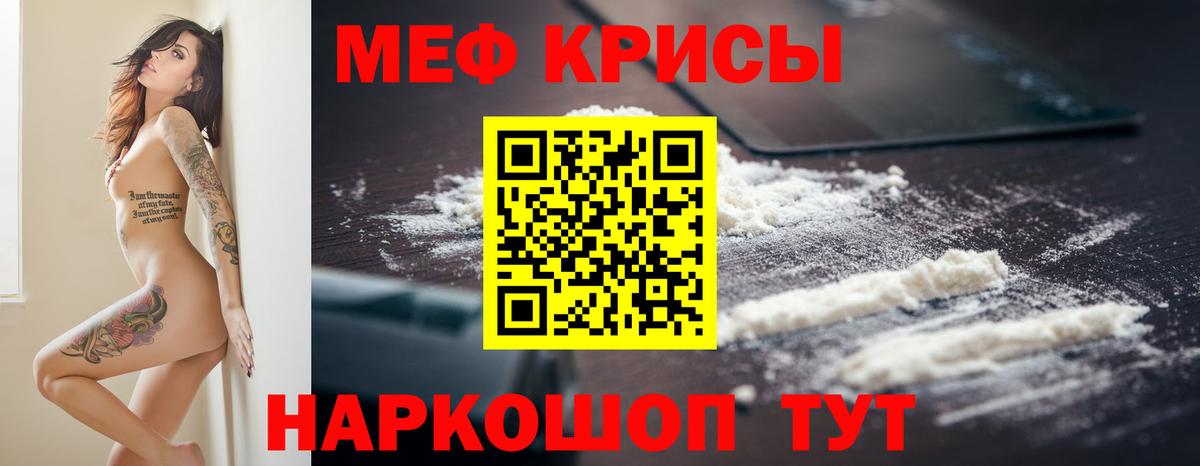 Мефедрон кристаллы Коряжма