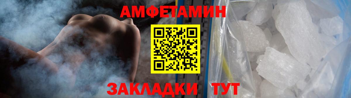 МЕТАМФЕТАМИН Декстрометамфетамин 99.9% Коряжма