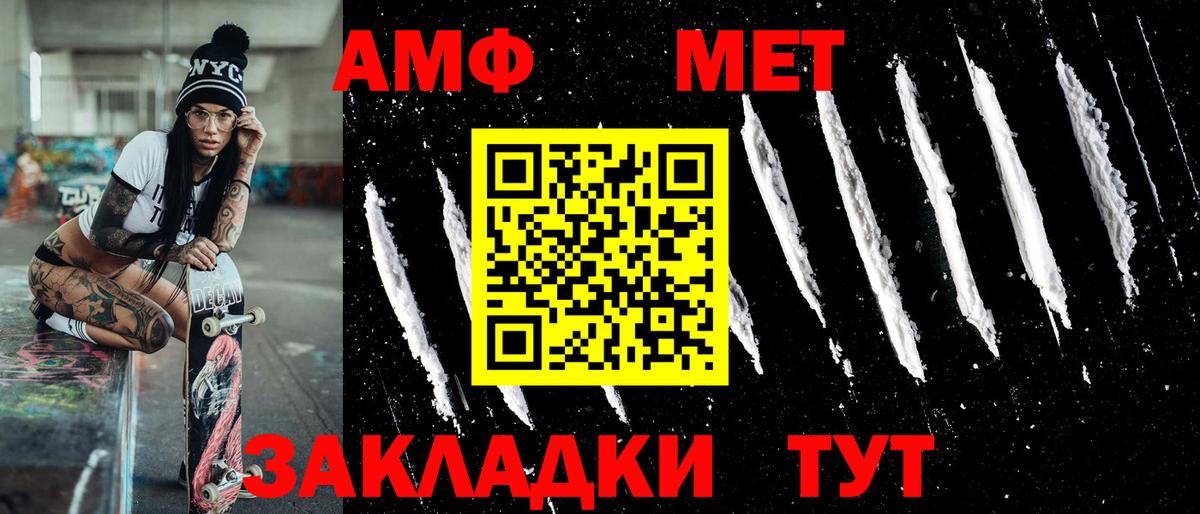 МЕТАМФЕТАМИН витя  МЕТАМФЕТАМИН витя  Вход с VPN  МЕТАМФЕТАМИН  Коряжма 