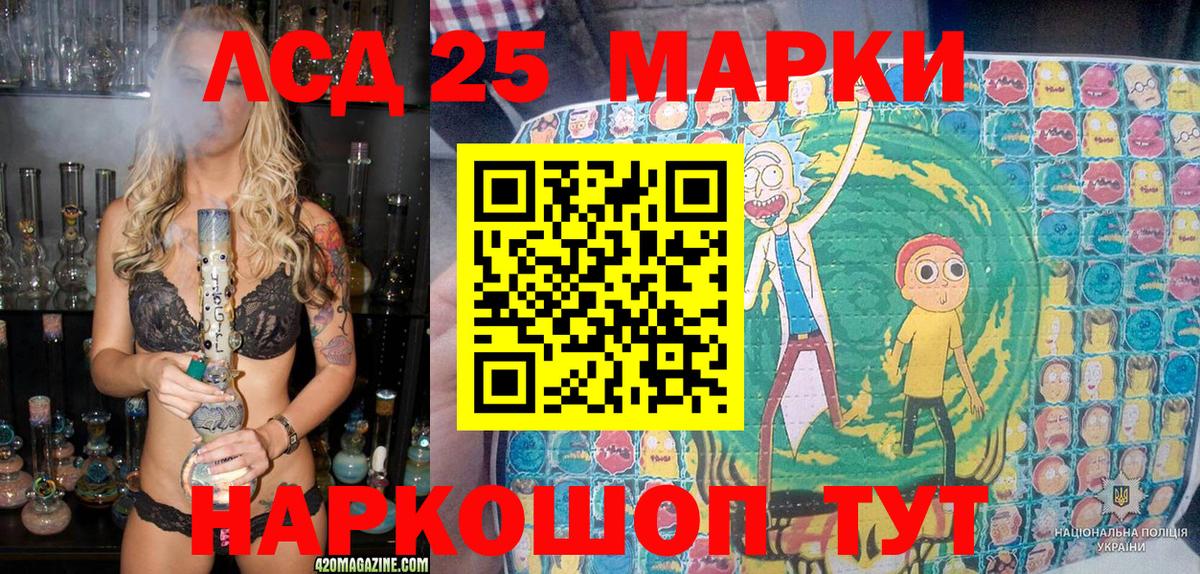 Марки 25I-NBOMe 1,5мг Коряжма