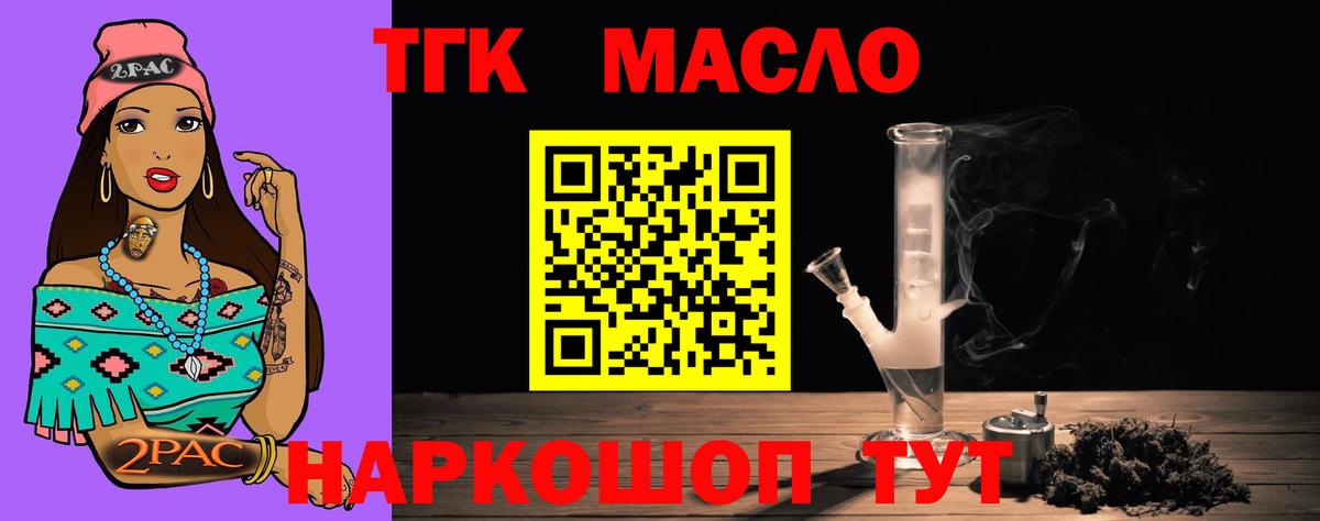 Дистиллят ТГК жижа Коряжма
